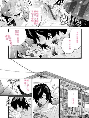 [GURIDA] 美女も野獣 [DL版] [Sakura机翻汉化]_156