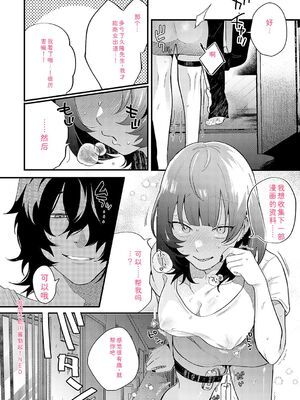 [GURIDA] 美女も野獣 [DL版] [Sakura机翻汉化]_157