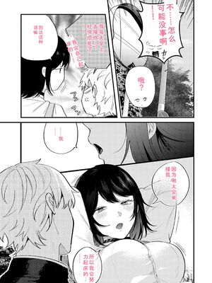 [GURIDA] 美女も野獣 [DL版] [Sakura机翻汉化]_160