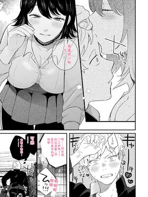 [GURIDA] 美女も野獣 [DL版] [Sakura机翻汉化]_162