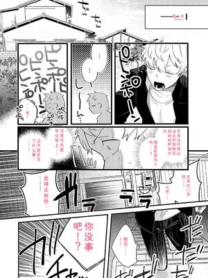 [GURIDA] 美女も野獣 [DL版] [Sakura机翻汉化]_163