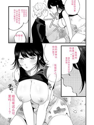 [GURIDA] 美女も野獣 [DL版] [Sakura机翻汉化]_174