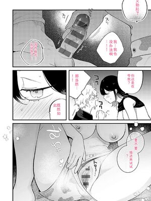 [GURIDA] 美女も野獣 [DL版] [Sakura机翻汉化]_175