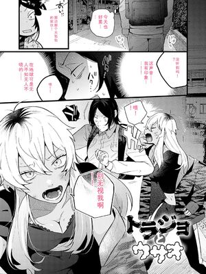 [GURIDA] 美女も野獣 [DL版] [Sakura机翻汉化]_186