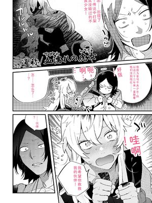 [GURIDA] 美女も野獣 [DL版] [Sakura机翻汉化]_187