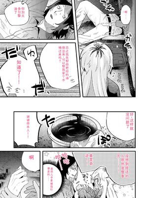 [GURIDA] 美女も野獣 [DL版] [Sakura机翻汉化]_188