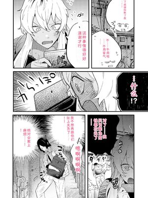 [GURIDA] 美女も野獣 [DL版] [Sakura机翻汉化]_189