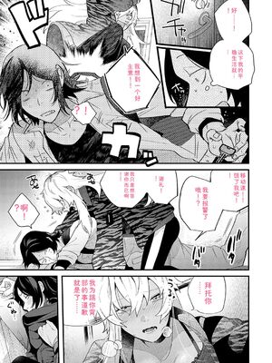 [GURIDA] 美女も野獣 [DL版] [Sakura机翻汉化]_190