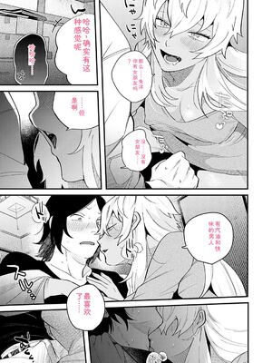 [GURIDA] 美女も野獣 [DL版] [Sakura机翻汉化]_192