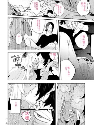 [GURIDA] 美女も野獣 [DL版] [Sakura机翻汉化]_193