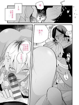 [GURIDA] 美女も野獣 [DL版] [Sakura机翻汉化]_194