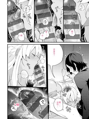 [GURIDA] 美女も野獣 [DL版] [Sakura机翻汉化]_195