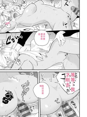 [GURIDA] 美女も野獣 [DL版] [Sakura机翻汉化]_202