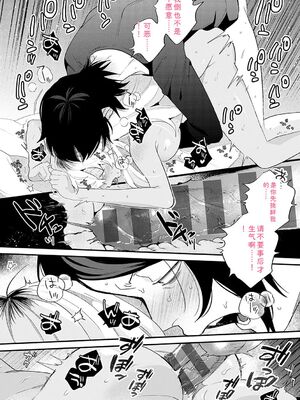 [GURIDA] 美女も野獣 [DL版] [Sakura机翻汉化]_205