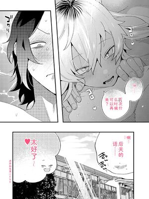 [GURIDA] 美女も野獣 [DL版] [Sakura机翻汉化]_209