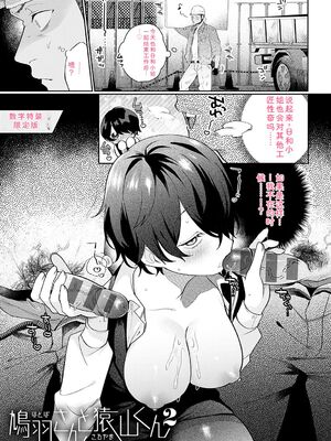 [GURIDA] 美女も野獣 [DL版] [Sakura机翻汉化]_216