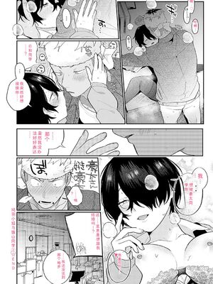 [GURIDA] 美女も野獣 [DL版] [Sakura机翻汉化]_225