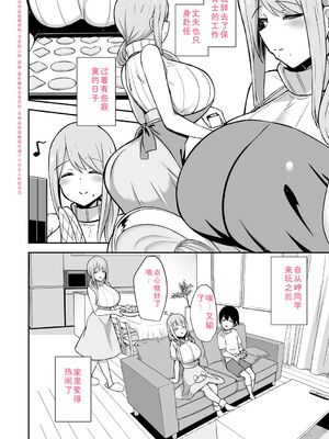 [HANABi] ぶっちゅり密着じっとり性交 [DL版] [Sakura机翻汉化]_011