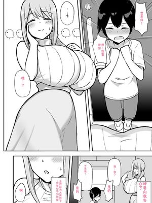 [HANABi] ぶっちゅり密着じっとり性交 [DL版] [Sakura机翻汉化]_013