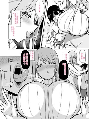 [HANABi] ぶっちゅり密着じっとり性交 [DL版] [Sakura机翻汉化]_015