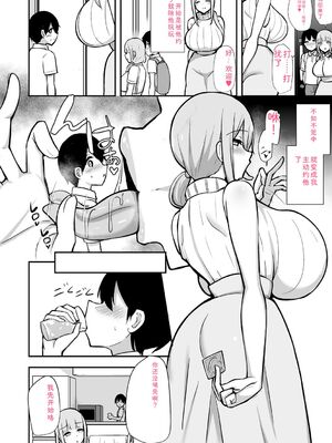 [HANABi] ぶっちゅり密着じっとり性交 [DL版] [Sakura机翻汉化]_027