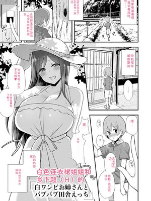 [HANABi] ぶっちゅり密着じっとり性交 [DL版] [Sakura机翻汉化]_052