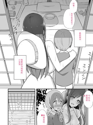 [HANABi] ぶっちゅり密着じっとり性交 [DL版] [Sakura机翻汉化]_055