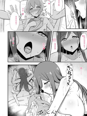 [HANABi] ぶっちゅり密着じっとり性交 [DL版] [Sakura机翻汉化]_059