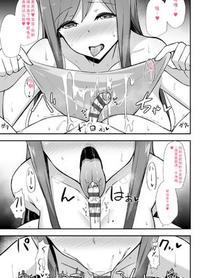 [HANABi] ぶっちゅり密着じっとり性交 [DL版] [Sakura机翻汉化]_062