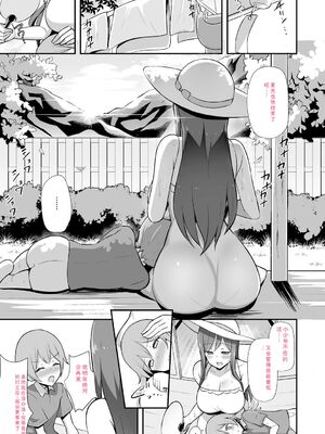 [HANABi] ぶっちゅり密着じっとり性交 [DL版] [Sakura机翻汉化]_082