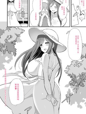 [HANABi] ぶっちゅり密着じっとり性交 [DL版] [Sakura机翻汉化]_083