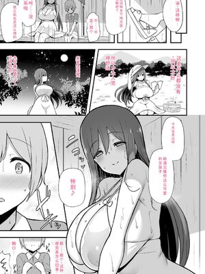 [HANABi] ぶっちゅり密着じっとり性交 [DL版] [Sakura机翻汉化]_086