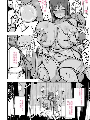 [HANABi] ぶっちゅり密着じっとり性交 [DL版] [Sakura机翻汉化]_095