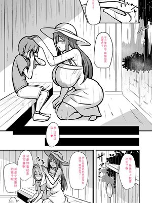 [HANABi] ぶっちゅり密着じっとり性交 [DL版] [Sakura机翻汉化]_098