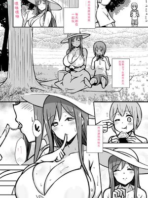 [HANABi] ぶっちゅり密着じっとり性交 [DL版] [Sakura机翻汉化]_103