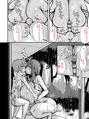 [HANABi] ぶっちゅり密着じっとり性交 [DL版] [Sakura机翻汉化]_109