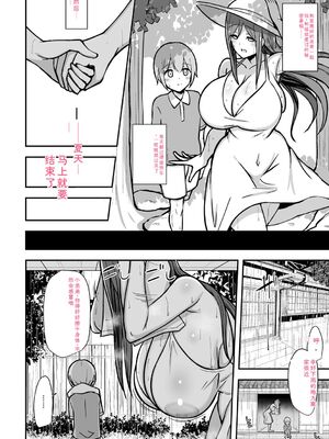 [HANABi] ぶっちゅり密着じっとり性交 [DL版] [Sakura机翻汉化]_115