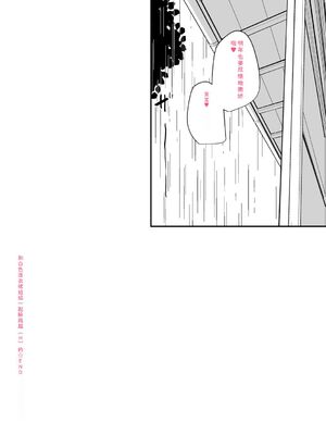 [HANABi] ぶっちゅり密着じっとり性交 [DL版] [Sakura机翻汉化]_135