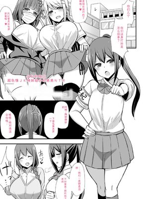 [HANABi] ぶっちゅり密着じっとり性交 [DL版] [Sakura机翻汉化]_136