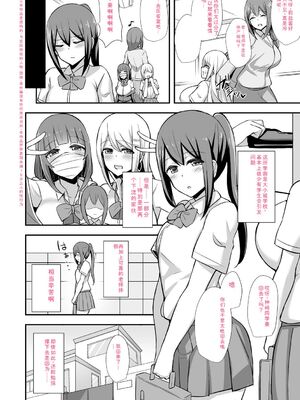 [HANABi] ぶっちゅり密着じっとり性交 [DL版] [Sakura机翻汉化]_137