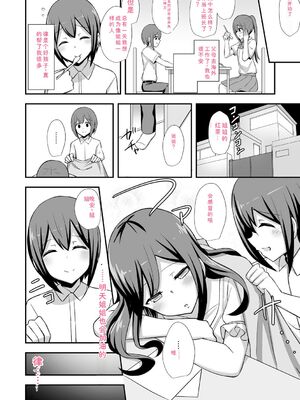 [HANABi] ぶっちゅり密着じっとり性交 [DL版] [Sakura机翻汉化]_139