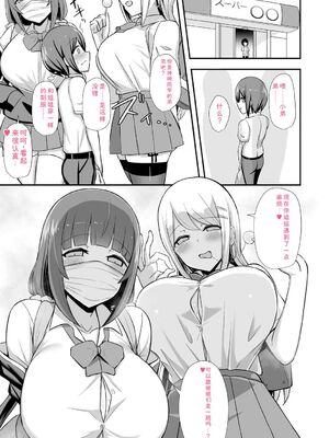 [HANABi] ぶっちゅり密着じっとり性交 [DL版] [Sakura机翻汉化]_140