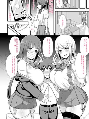 [HANABi] ぶっちゅり密着じっとり性交 [DL版] [Sakura机翻汉化]_141