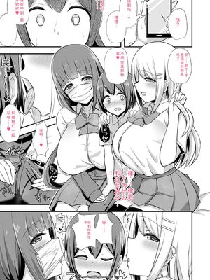 [HANABi] ぶっちゅり密着じっとり性交 [DL版] [Sakura机翻汉化]_142