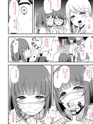 [HANABi] ぶっちゅり密着じっとり性交 [DL版] [Sakura机翻汉化]_143