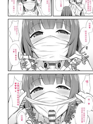 [HANABi] ぶっちゅり密着じっとり性交 [DL版] [Sakura机翻汉化]_145