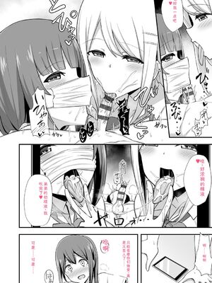 [HANABi] ぶっちゅり密着じっとり性交 [DL版] [Sakura机翻汉化]_147