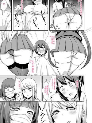 [HANABi] ぶっちゅり密着じっとり性交 [DL版] [Sakura机翻汉化]_148