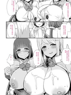 [HANABi] ぶっちゅり密着じっとり性交 [DL版] [Sakura机翻汉化]_149