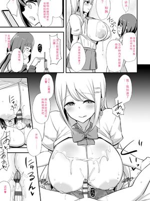 [HANABi] ぶっちゅり密着じっとり性交 [DL版] [Sakura机翻汉化]_150